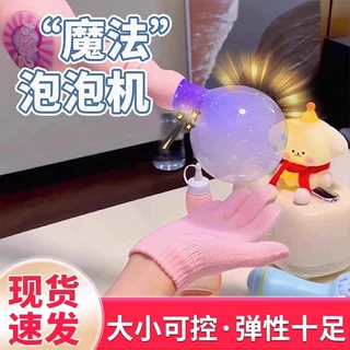 2026新款网红舞台烟雾泡泡机儿童手持弹力棒玩具女孩生日礼物泡沫