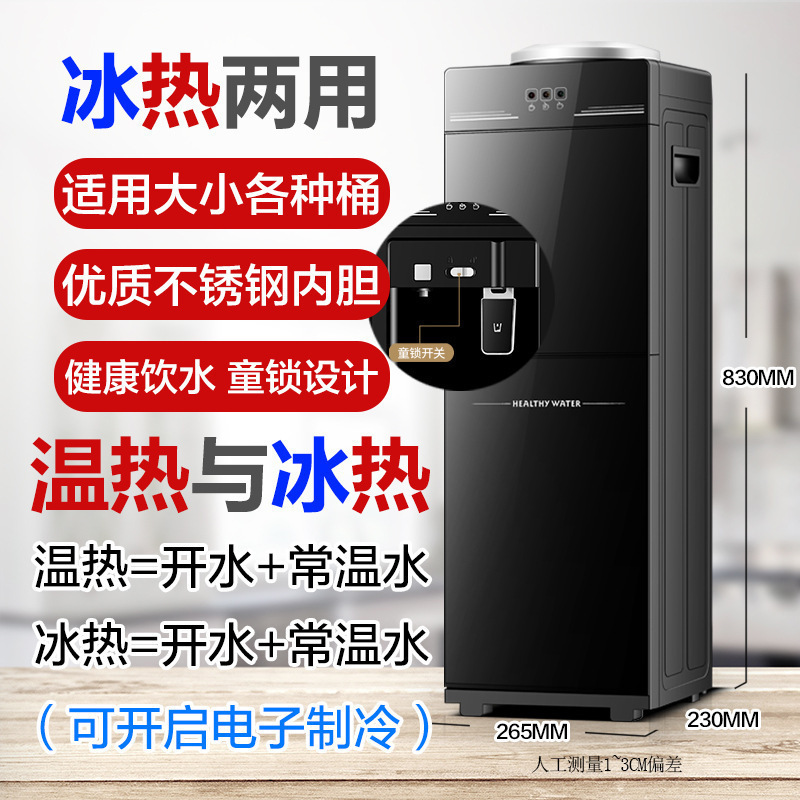 年新款立式饮水机家用全自动智能办公室小型桶装水制冷热水器|undefined