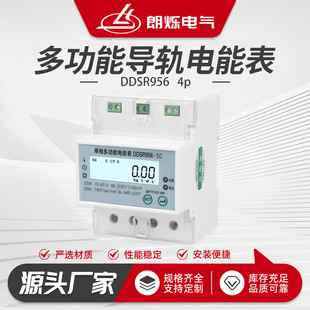 DDSR956����4P��܉ʽ��ܱ��๦���h��485�A���M���ʽ�����