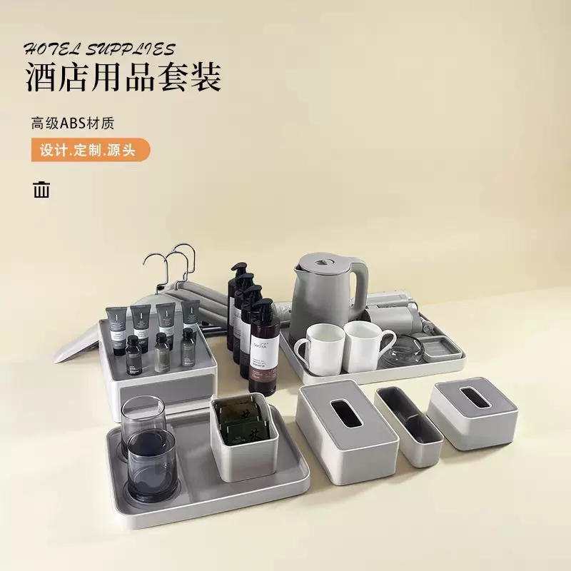 全季酒店同款ABS 洗漱用品盒收纳盒放牙具易耗品盒民宿宾馆卫生间