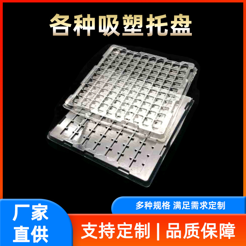 深圳吸塑厂大量批发各种电子元件运输使用托盘仓库堆放使用托盘
