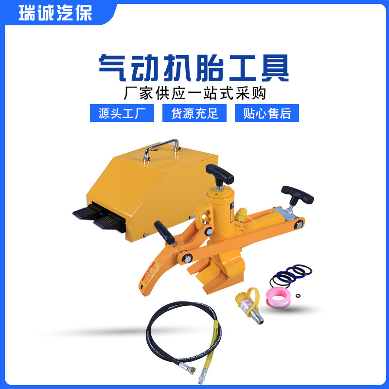 厂家批发供应大车压胎气便携式气动扒胎工具大小车轮胎修理用工具