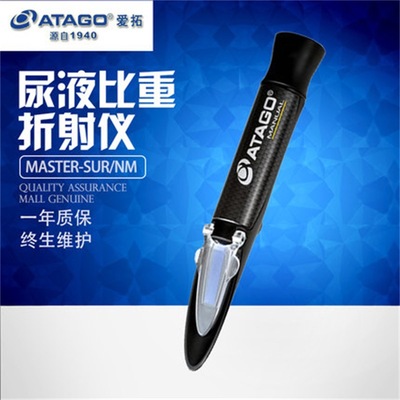 ATAGO Atago MASTER-SUR/NM/Na Urine Proportion Refractometer Serum protein measure Concentration meter