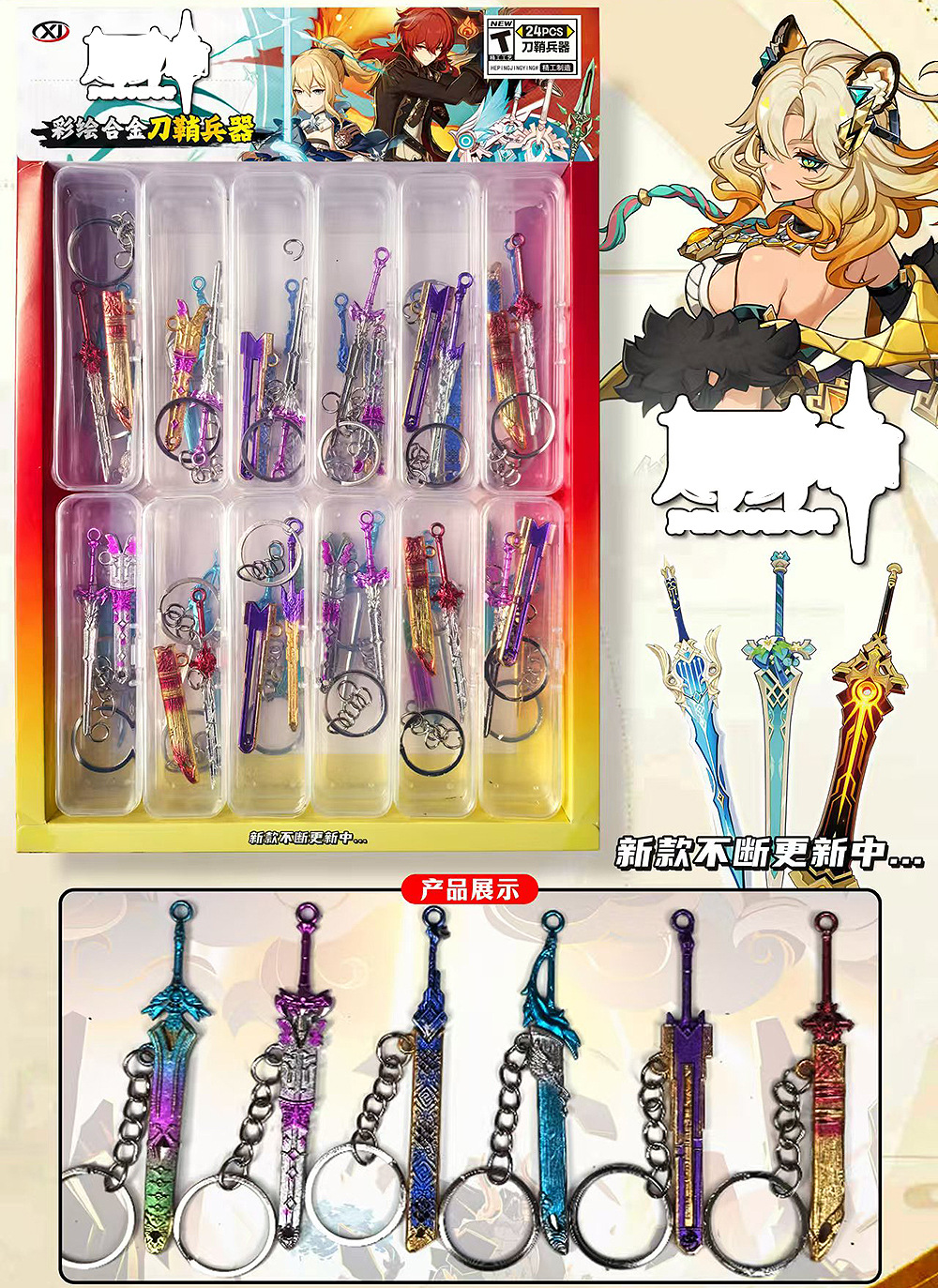 Y Shen 합금 칼집 무기 - 24개의 무기가 들어 있는 큰 상자