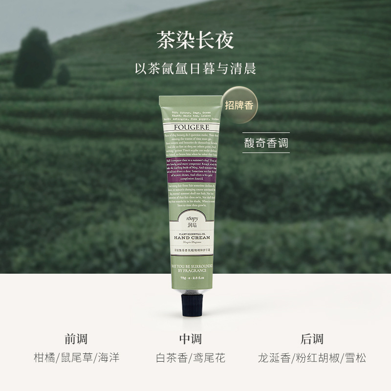 润培roopy馥奇香氛植物精粹护手霜女补水保湿淡香秋冬滋润不油腻|undefined