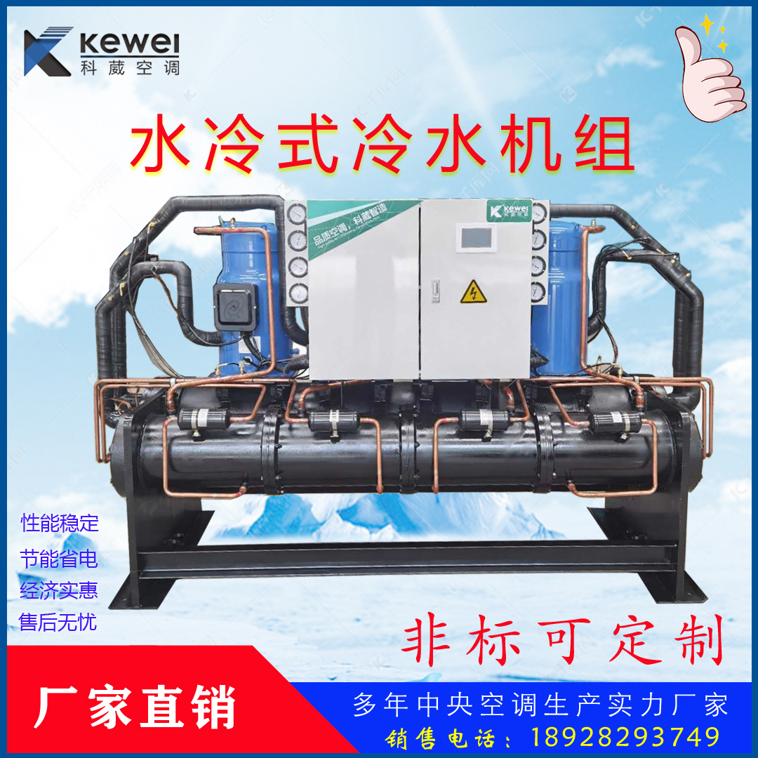 水冷冷水机组源头厂家供应工业型冷水机可防腐