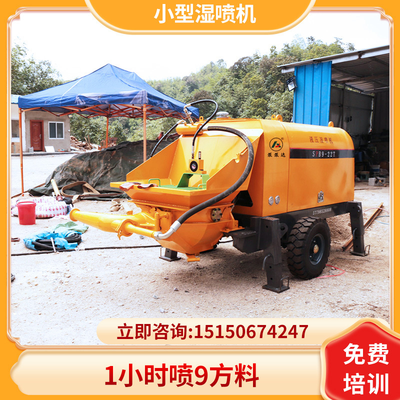 小型湿喷机 基坑支护小型湿喷机 湿式快速喷浆 自动喷浆 厂家直销