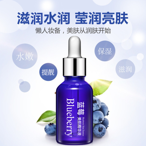 BIOAQUA blueberry skin care essence hydrating, moisturizing, brightening skin tone blueberry essence skin care