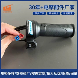 电动车配件;摩托车通用件;调速转把