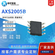功放IC芯片AXS2005B 8002D 8002B集成电路SOP8防破音放大器功放