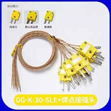 K型 热电偶 插头SMPW TT-K-30/36-SLE回流焊测温线GG-K炉温测试线
