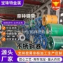 开平310s254分条不锈钢卷