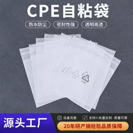 塑料服装袋;塑料自封袋;塑料手提袋