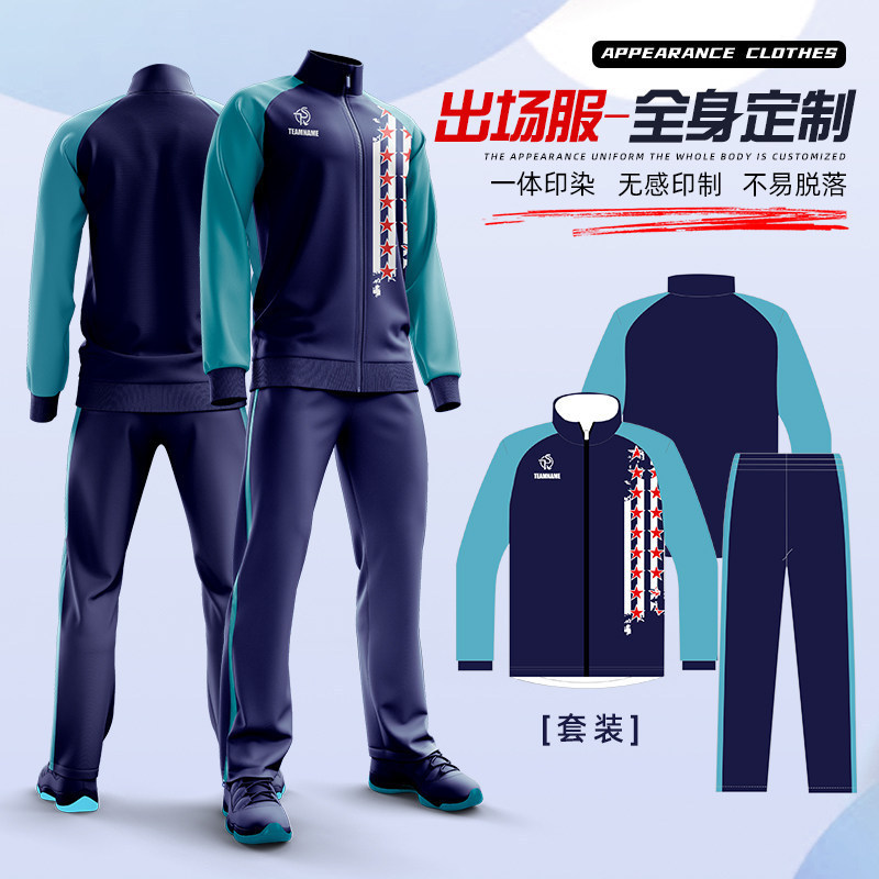 Customized sportswear set with full-body printing for corporate, school, basketball, and football club competitions, full-zip competition uniform set Customized sportswear set with full-body printing for corporate, school, basketball, and football club competitions, full-zip competition uniform set