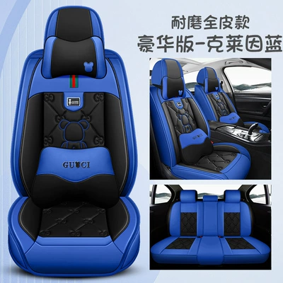 Four Seasons Pad | Seat Cover, Internet Celebrity Car Cover - klein-blue-full-leather-deluxe-edition-general-purpose