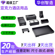 定做酒店一次性洗漱用品收纳盒抽屉盒牙具盒亚克力纸巾盒托盘定制