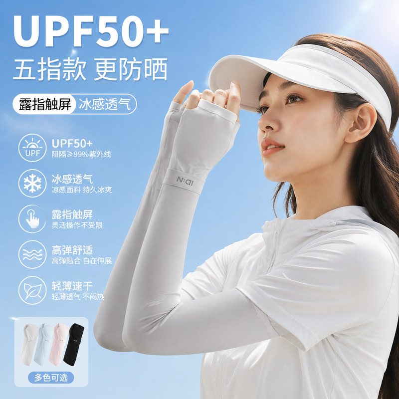 Sun Protection Ice Sleeves for Women 2025 New Model Cycling and Driving Protective Arm Sleeves Sun Protection Black Ice Silk Sleeves Cooling