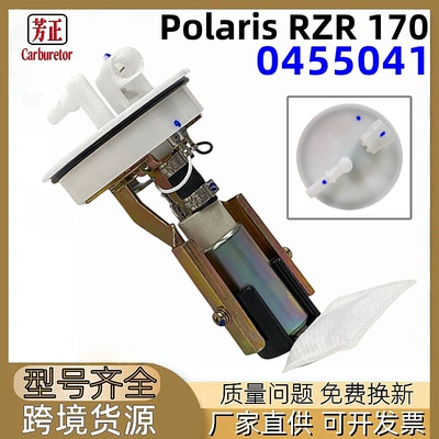 0455041 Motorcycle Fuel Pump Suitable for Polaris Rzr 170 Efi 2015-2025 Oil Pump Assembly (Oil pump, nozzle)