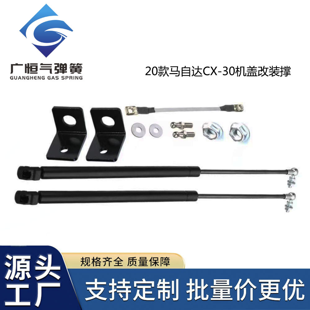 适用于20款马自达mazdaCX-30引擎盖改装支撑杆机盖液压杆气弹簧