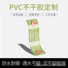 透明不干胶标签定制 PVC特种纸二维码印刷定做粘贴创意咖啡贴纸订