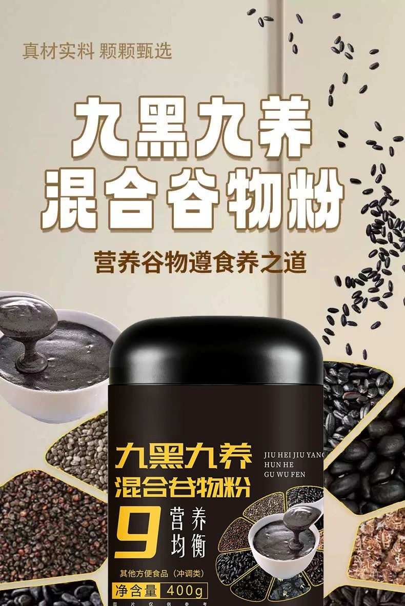 Nine Black Nourishing Powder 400g Black Goji Mulberry Black Sesame Quinoa Breakfast Meal Replacement overview