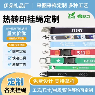 挂绳定制涤纶尼龙热转印丝印挂脖绳展会工作牌龙虾扣挂绳可印logo