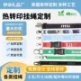 定制展会尼龙涤纶挂脖绳