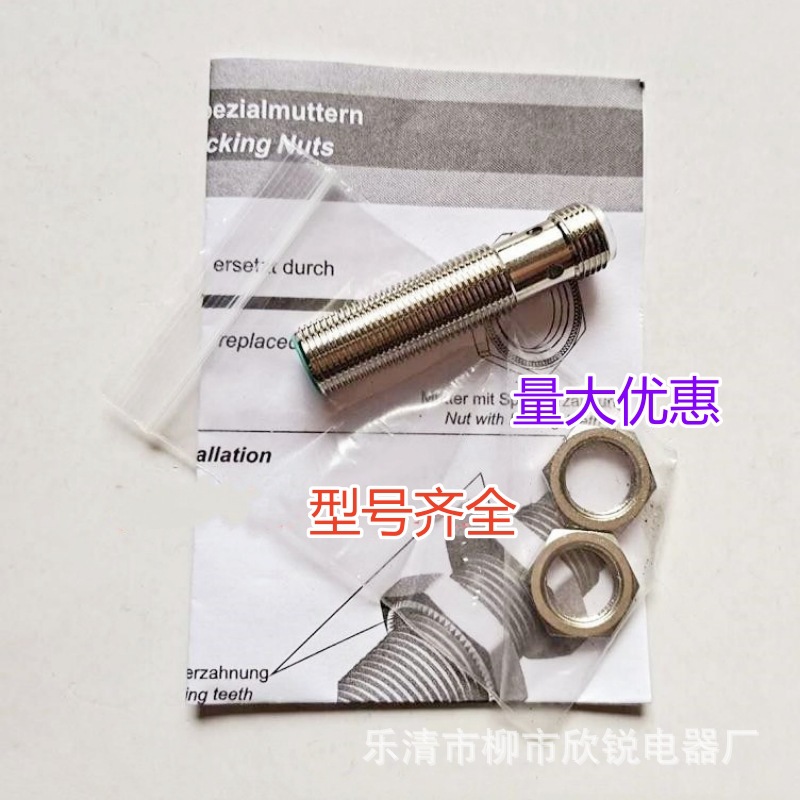 全新 传感器NBB4-12GM50-E0-V1 插件式接近开关