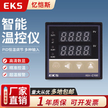 EKS忆恺斯温控仪REX-C100多输入PID温控表温控器温度控制器