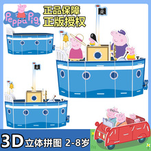 儿童拼图立体3d模型男女孩手工DIY房子宝宝早教益智动脑玩具拼装