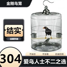 八哥不锈钢鸟笼304新款大号圆形笼子金属笼防锈鹩哥鸟笼手提式