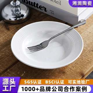 螺纹纯白草帽盘浮雕陶瓷深盘家用西餐意面盘简约ins风汤盘沙拉盘