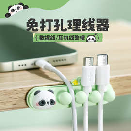 卡通熊猫桌面固定理线器电线整理收纳集线器自粘绕线器数据线缠线