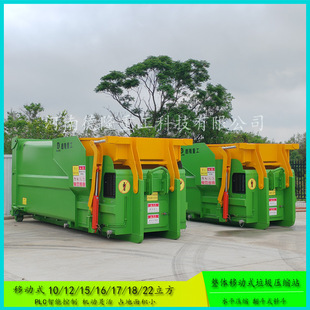15, 17, 18 Cubic Mobile Tipping Compactor Garbage Station/Mobile Horizontal Garbage Box Delong / Manufacturer