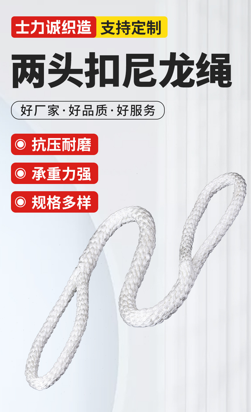 Веревка нейлоновая Shilicheng 1т, 1м