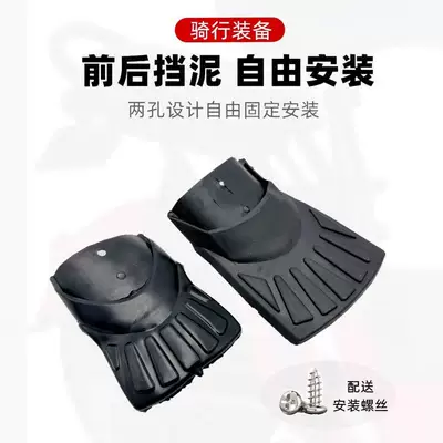 Electric vehicle fender | Guards, Mud Flaps, Wheel