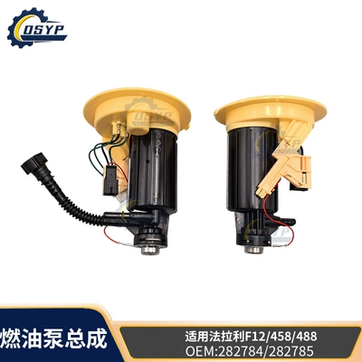 Fuel Pump Filter 282784 282785 Is Suitable for Ferrari F12/458/488 Gasoline Pump Filter (Gasoline filter)
