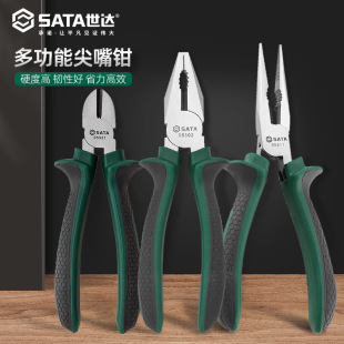 Ds Shida Multifunctional Universal Diagonal Pliers Wire Cutters Hardware Tool Set Pliers Electrician Needle-Nose Pliers