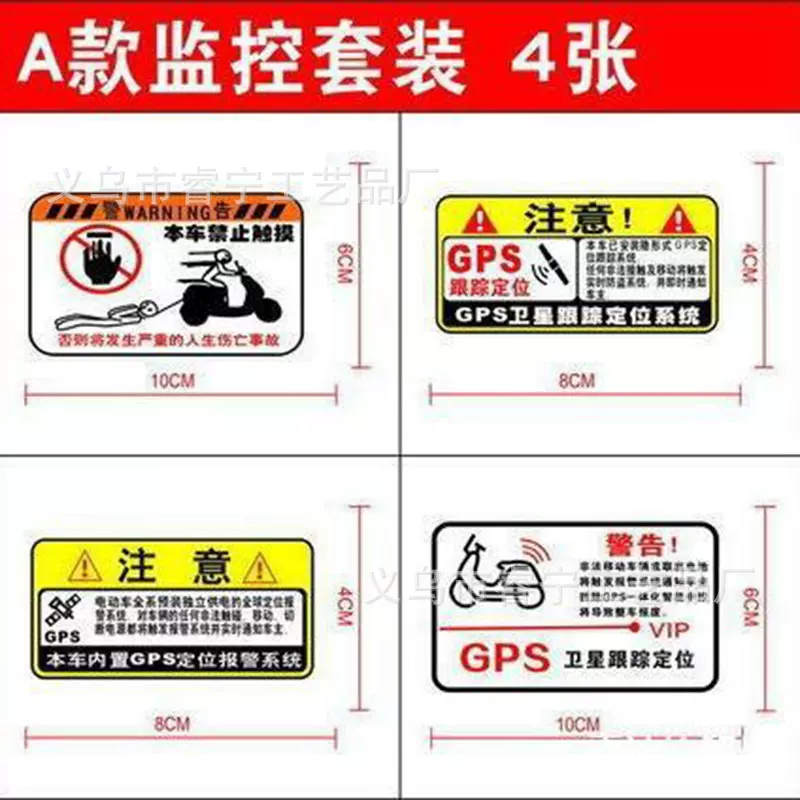 车内监控警示贴纸GPS电动车防盗防碰防刮行车记录仪装饰反光车贴