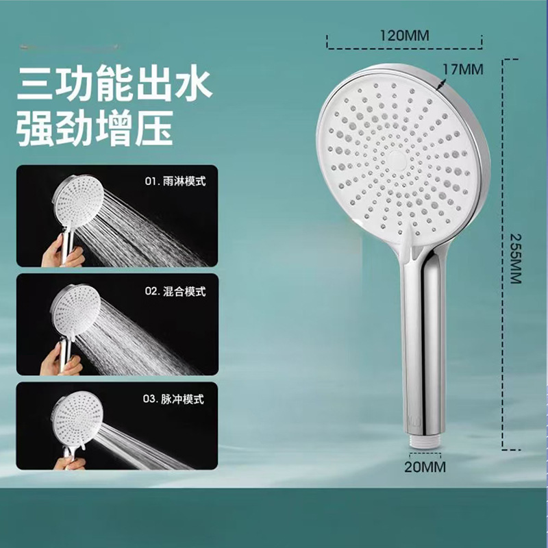 五档淋浴增压手持花洒喷头套装大出水ABS家用洗澡加压沐浴莲蓬头|undefined