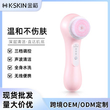 金稻电动洗脸仪毛刷清洁器洁面仪女洗脸神器深层清洁洗脸刷洗脸器