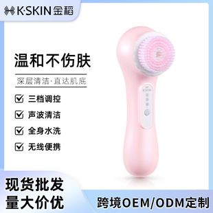 Golden Rice Electric Face Washing Instrument Brush Cleaner Cleanser Female Face Washing Artifact Deep Cleaning Face Washing Brush Face Washing Instrument