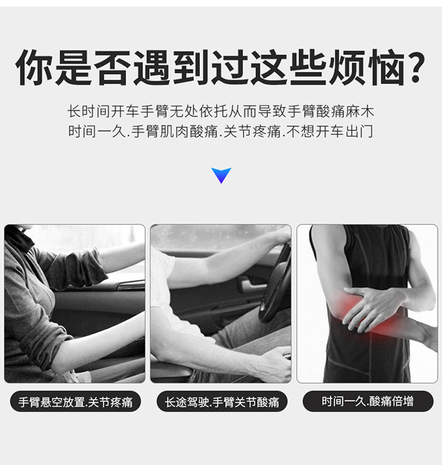 Cross-Border Car Elbow Rest Pad, Car Booster Cushion, Fatigue-Relief Stretchable Pad, Universal Car Armrest Box Pad