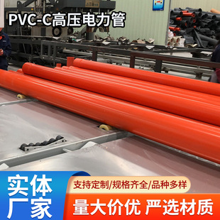 �������hPVC-C�߉������ PVC��|�� 160����� ���ڹ� ������