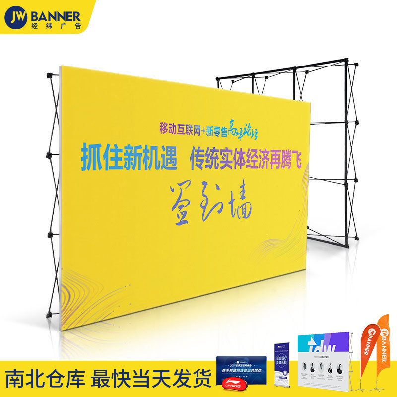 活动签名背景墙大画面铝合金拉网展架落地式便携广告展示架批发
