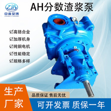 昊博牌细砂回收渣浆泵 4/3C-AH(R)大口径抽沙泵 AH型卧式离心泵