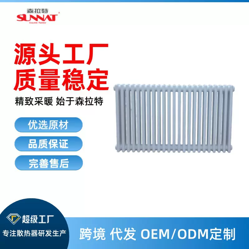 漆面钢三柱暖气片出口钢柱散热器集中供暖暖气片低碳钢散热器