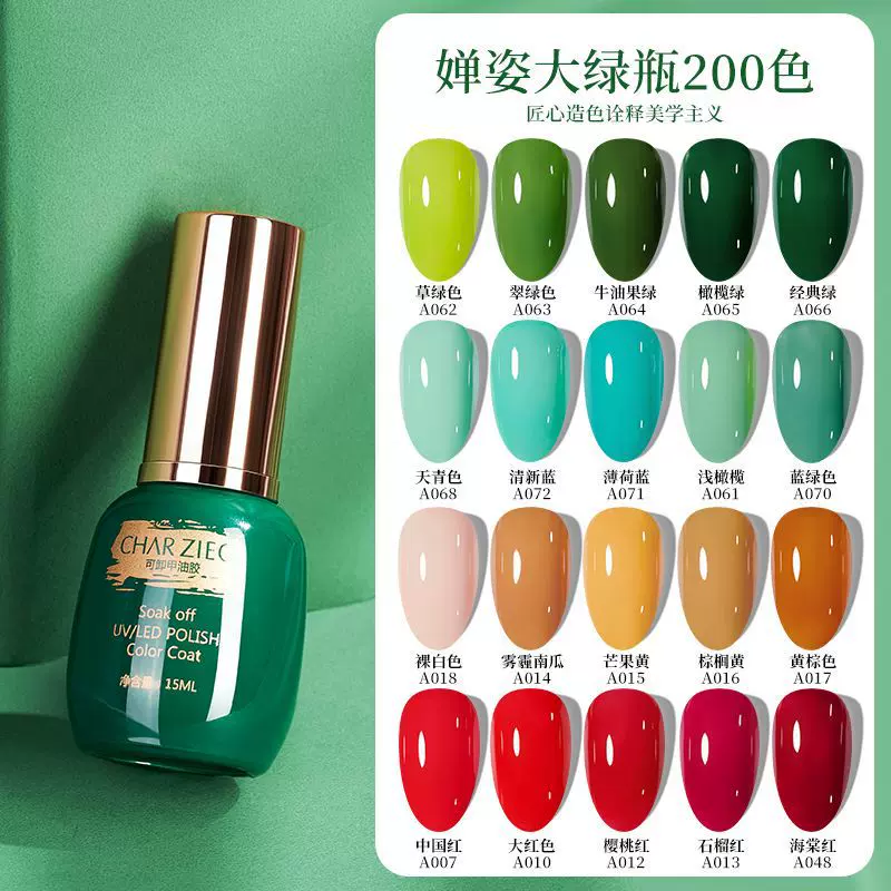 甲油胶指甲油胶可卸指甲油胶光疗芭比胶美甲店适用款全套工厂批