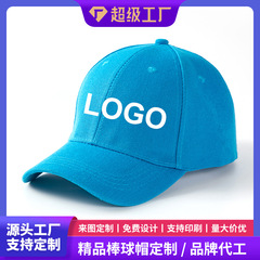 帽子棒球帽定制logo鸭舌帽旅游广告帽男女士帽遮阳帽定制刺绣批发