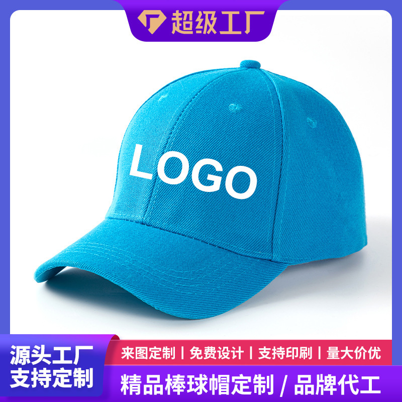 帽子棒球帽定制logo鸭舌帽旅游广告帽男女士帽遮阳帽定制刺绣批发|undefined
